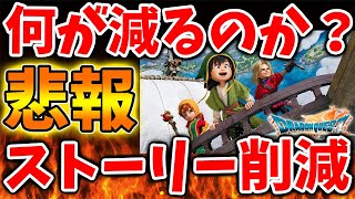 ドラクエ記事 ドラクエ“最強の都市伝説”に終止符？ドラクエ7完全リメイクで