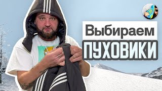Заказал ПУХОВИКИ на BLACK FRIDAY (+ БОНУС) - Обзор двух зимних курток Adidas