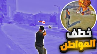 عصابة الكريبس قلبو علي في مدينة ريسبكت | قراند الحياة الواقعية GTA5