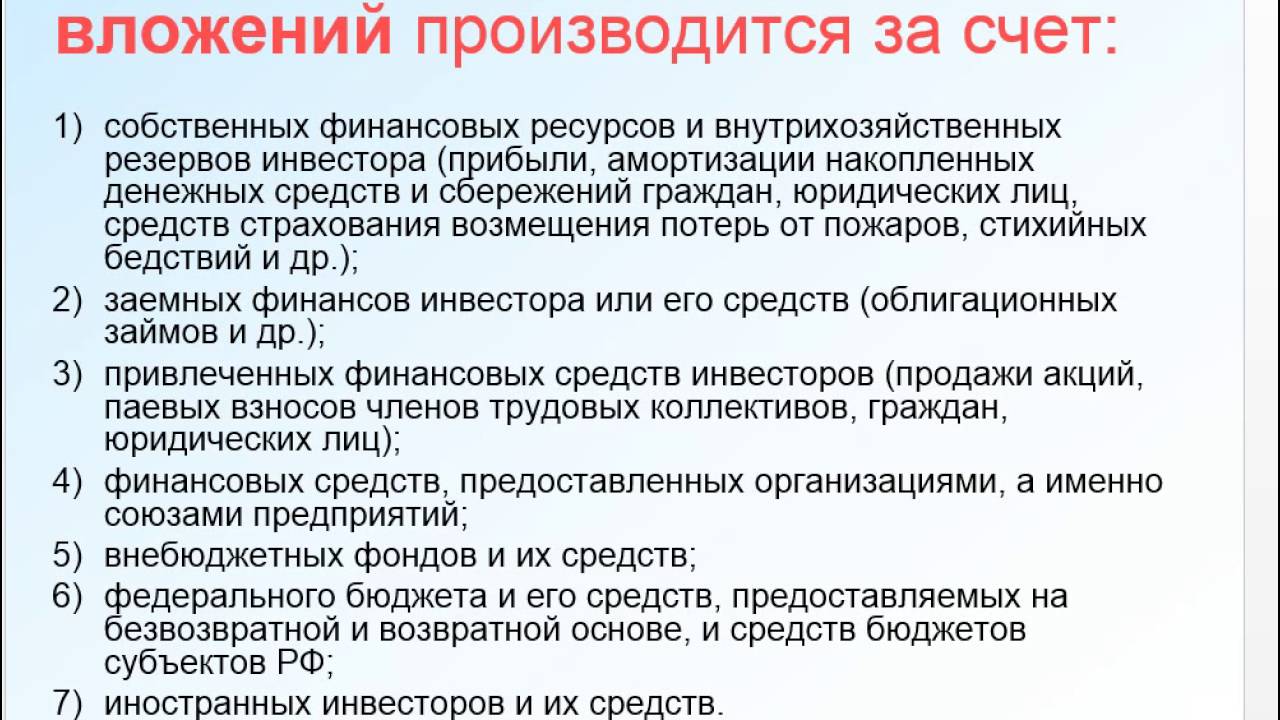 рефлексив метод. средства предоставляемые бюджету другого уровня на безвозмездной. основные источники финансирования бизнеса внутренние и внешние. финансовые гранты. бюджетная ссуда это бюджетные средства предоставляемые.