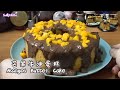 芒果牛油蛋糕 Mangos Butter Cake