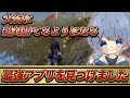 【荒野行動】大会の勝率があがるアプリがあるってまじ？