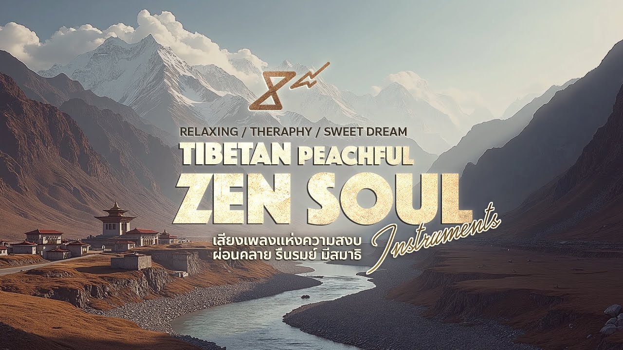 Zen Tibetan Music Instruments | Relax Theraphy Sleep | เพลงบรรเลงผ่อนคลาย นอนฝันดี - 8e88 Music