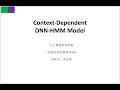 Context-Dependent DNN-HMM Model @Automatic speech recognition