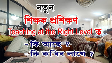 Teaching at the Right Level , Teacher Training 2025