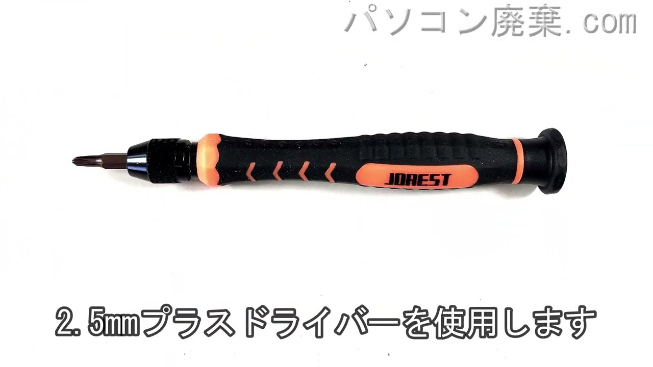 パソコン　部品取り NEC VersaPro【PC-VKT23FBGS3R1】の分解方法（Disassembly