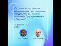 Сто шагов назад, цугцванг или рокировка: что происходит между КНР и ЕС?