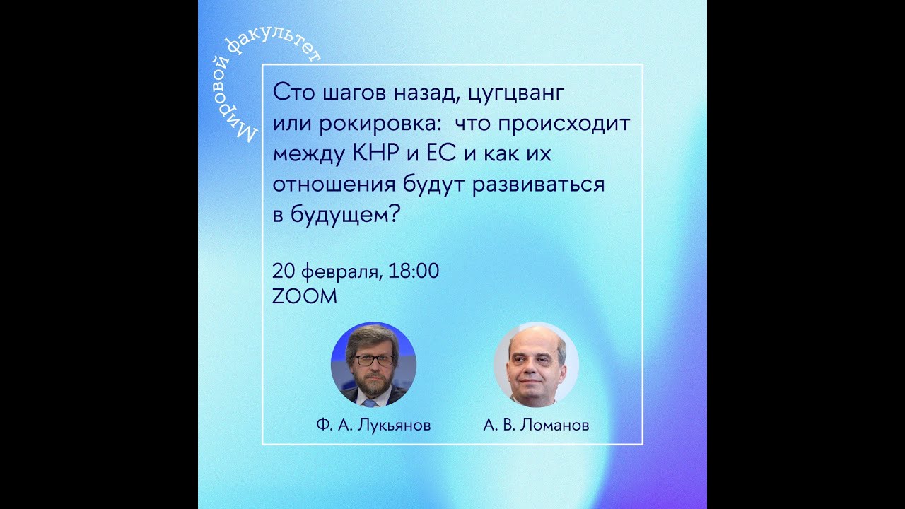 Сто шагов назад, цугцванг или рокировка: что происходит между КНР и ЕС ...