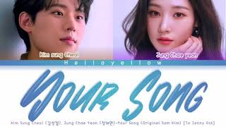 Kim Sung Cheol, Jung Chae yeon'DIA' - Your Song 'Original Sam Kim Lyrics (김성절, 정채연 Your Song 가사)