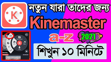 How Video Edit by Kinemaster Bangla Tutorial || Kinemaster Video Edit Bangla 2021