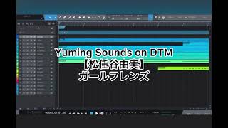 ユーミンソング・ミュージカル「ガールフレンズ」 ガールフレンズ - música y letra de Yumi Matsutoya | Spotify