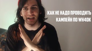 картинка: Подкаст по Кампании Warhammer 40k | Битва за Иридию