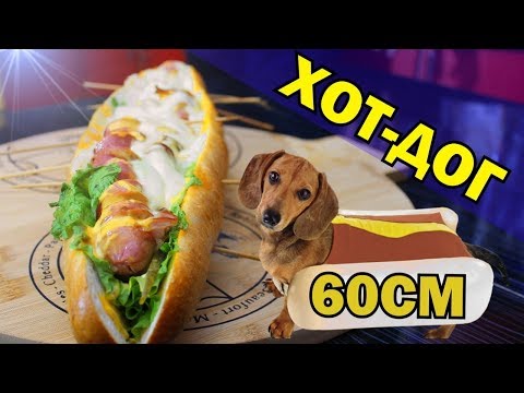 АДСКИ ВКУСНЫЙ ХОТ-ДОГ ЗА 7 МИНУТ ИЗ....
