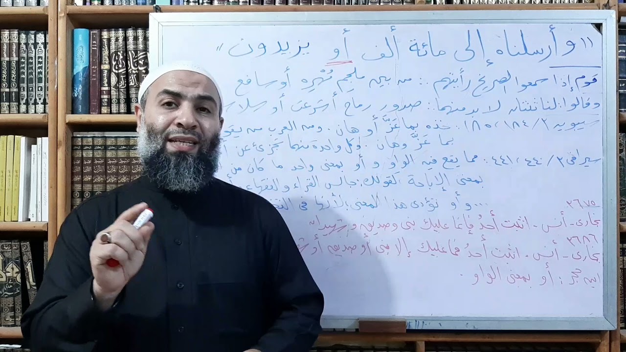 الرد العلمي على د . سامح القليني في قول الله تعالى ( وأرسلناه إلى مائة ألف أو يزيدون ) ( ١ )