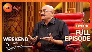 ಚಂದ್ರು ಸೀತಾಪತಿ ಕಥೆ! | Weekend With Ramesh Season 5 | Ep. 11 | Sihi Kahi Chandru - @zeekannada