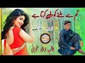 Tum Sy Milny Ko Dil Krta Ha New Urdu Song Saqib Irshad Sanjrani Irshad Sanjrani Official Tum Sy Milny Ko Dil Krta Ha New Urdu Song Saqib Irshad Sanjrani Irshad Sanjrani Official