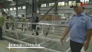 Liansu Machinery LSDP 63PPR Dual Pipe Production Line   YouTube