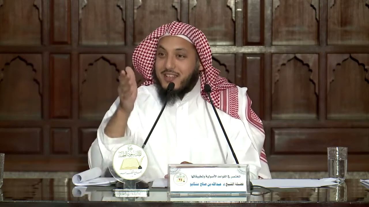 07 A command implies immediacy | Principles of Jurisprudence with applications | Abdullah Menkabu