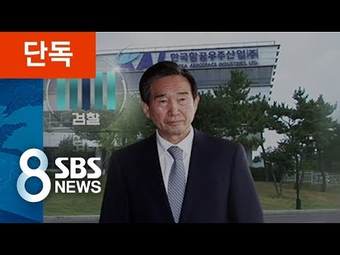 [단독] 하성용 전 사장 차명 회사에 일감 몰아줬다 / SBS