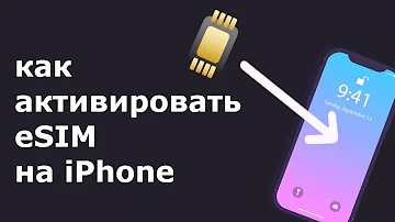 Можно ли повторно активировать eSIM