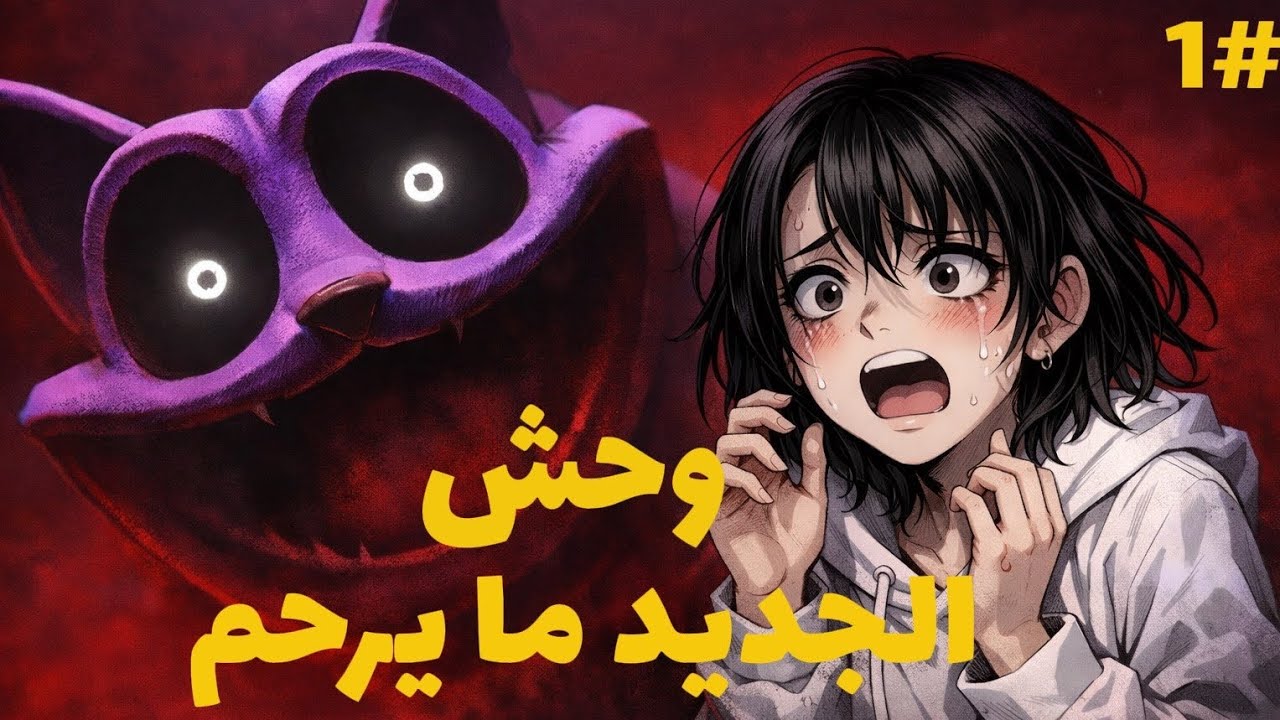 الهروب المستحيل في Poppy Playtime 3! 