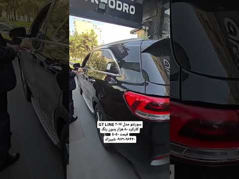 سورنتومدل ۲۰۱۷کارکرد ۸۰ هزار فول جی تی لاین بدون رنگ قیمت 5 050 شیرزاد 09131096440 