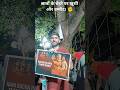 छात्रों के चेहरे पर खुशी और उम्मीद...#protest #shorts #views #viral #edit