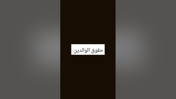 #عبدالباسط_عبدالصمد #سورة_الإسراء #قرآن_كريم #تلاوة_مجودة #اكسبلور #المصحف #لايك