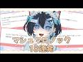 マシュマロノック.MP4