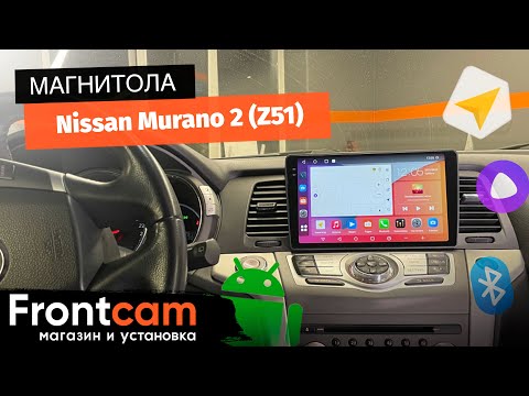 Магнитола Canbox H-Line 2K 4182 для Nissan Murano 2 (Z51) на ANDROID