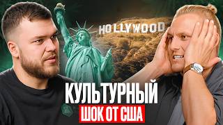 картинка: Белорус в США: от культурного шока до $150 за 10 минут, работая хэндименом.