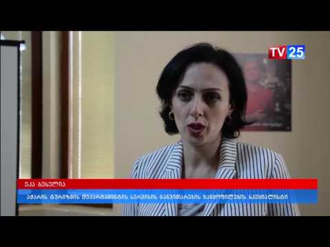 აჭარის ტურიზმის დეპარტამენტმა გიდების გადამზადება დაიწყო