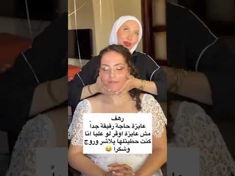 فاكرين العروسه اللى بتكون لابسه فستان ابيض وشعرها كيرلي انا جبتهالكو