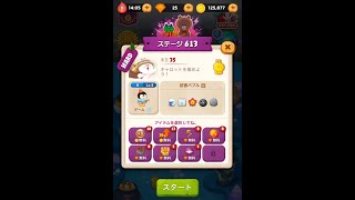 ラインバブル２　【ステージ613】　黄金コニー　アイテム不使用