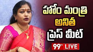 LIVE: AP Home Minister Vangalapudi Anitha Press Meet | 99TV Telugu