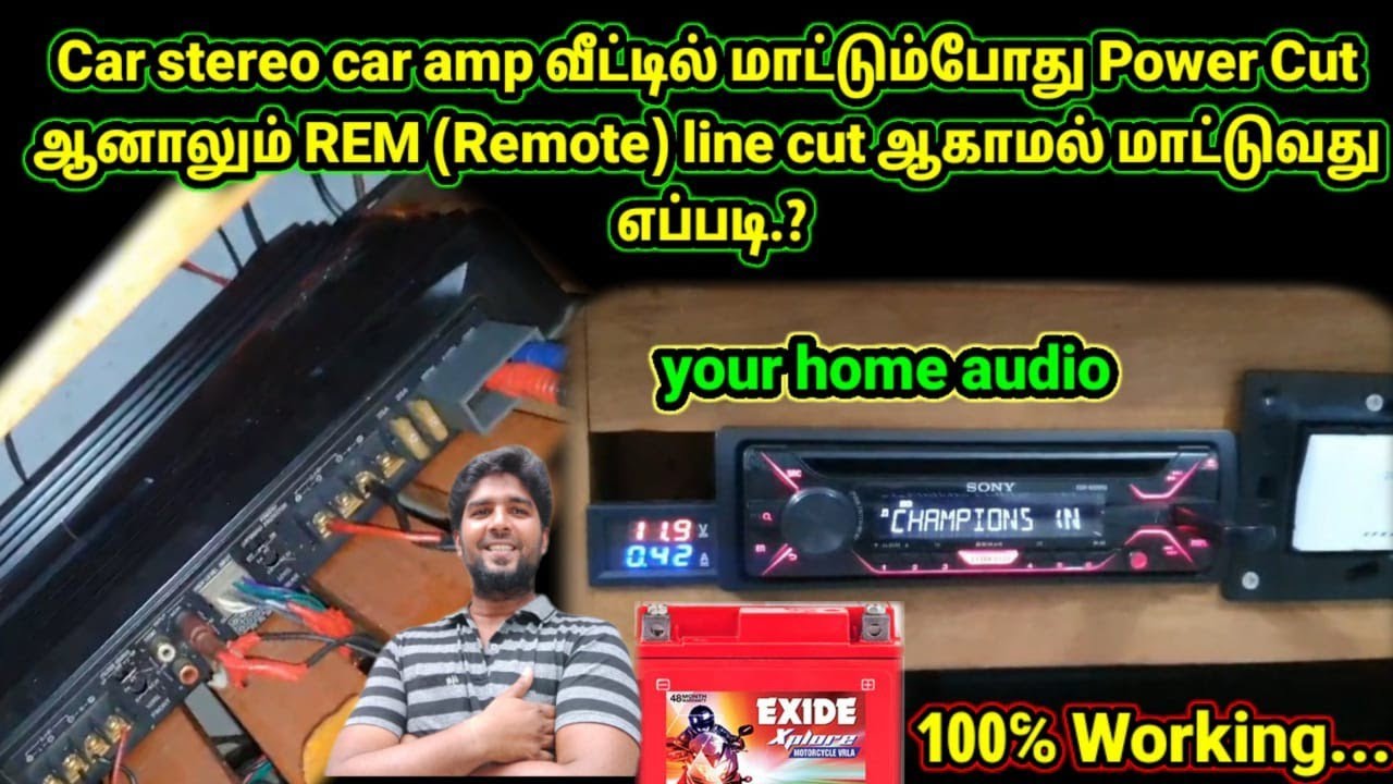 car stereo car amp rem or remote line cut ஆகாமல் வீட்டில் மாட்டுவது
