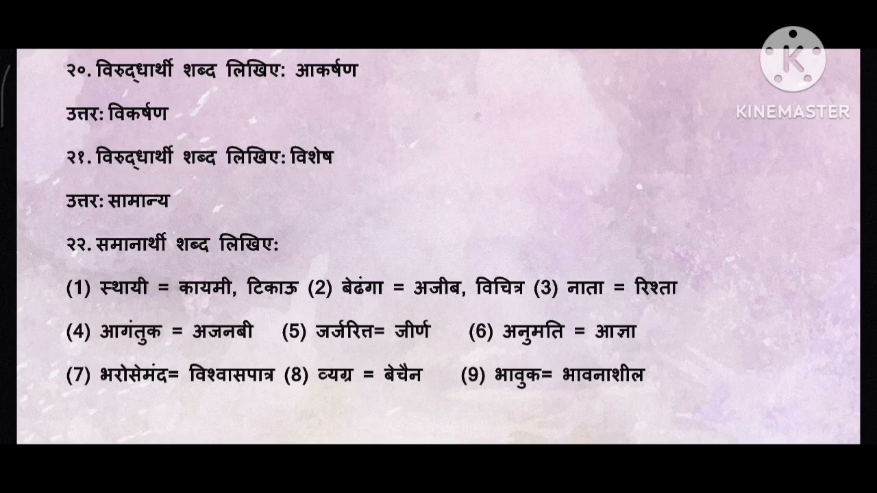 TAT HINDI STD 12 MCQ/QUESTION PART:3