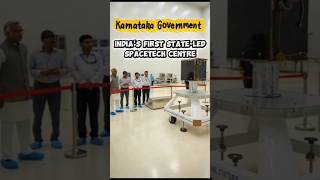 India's First State-Led Space Tech Center: Bengaluru's New Frontier #spaceindia #shorts