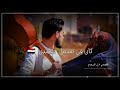 حالات واتس اب يمنيه//كان في صنعاء حبيبين/ /احمد سيف وغرام ثابت