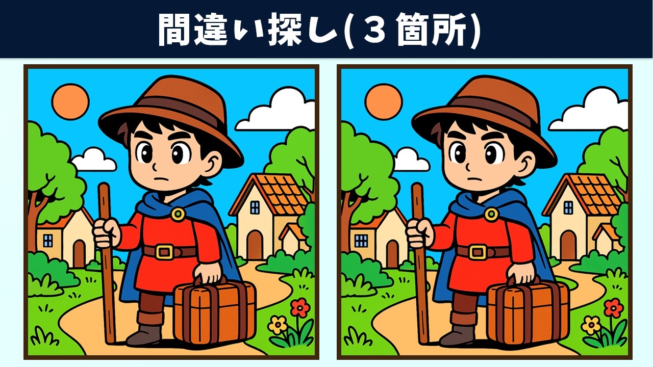 Найдите 3 отличия | Иллюстрация Версия #1914