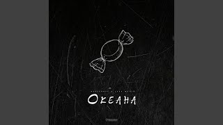 Океана - Nesteroff & Jeka Muhin