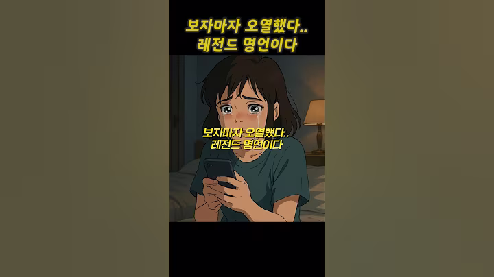 보자마자 오열했다..레전드 명언이다..#쇼펜하우어 #니체 #석가모니 #맹자 #명언 #인생조언 #철학 #좋은글 #좋은말 #좋은글귀