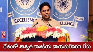 Minister KTR  Speech At Telangana Excellence Awards 2018 Ceremony | Hyderabad | V6 News screenshot 4