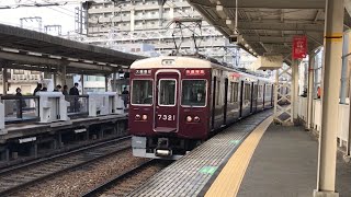 快速特急 京とれいん雅洛 代走 阪急7300系 7321F 十三駅 到着
