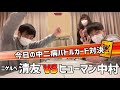 【カードバトル】ヒューマン中村VSニゲルベ清友 の動画、YouTube動画。