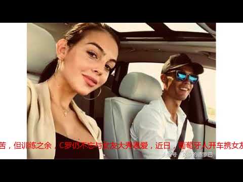 不差钱！C罗与女友乔治娜在米兰城购物，霸道总裁被疯狂围观