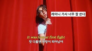 🔥레이니 신곡 | 다투면서 우리 사랑은 짙어져 : 𝐋𝐀𝐍𝐘 - 𝐋𝐨𝐯𝐞 𝐀𝐭 𝐅𝐢𝐫𝐬𝐭 𝐅𝐢𝐠𝐡𝐭 [가사/해석/lyrics]
