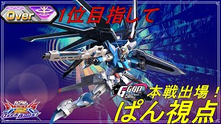 EXVS2OB　プレッシャー最終日　24.6.11