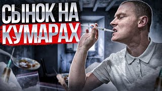 картинка: ОТЕЦ В ШОКЕ ОТ ИСПОЛНЕНИЙ СОЛЕВОГО СЫНУЛИ | ПУТЬ РОДСТВЕННИКА ЗАВИСИМОГО ЧЕЛОВЕКА