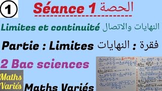 Limites et continuité. séance 1. 2Bac sciences.  النهايات والاتصال. الحصة 1